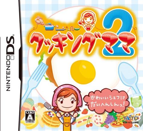 料理妈妈2：轻松烹饪，美味佳肴等你做