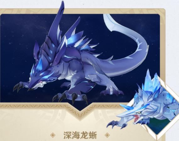 深海龙蜥在哪？渊下宫深海龙蜥刷新点及路线图
