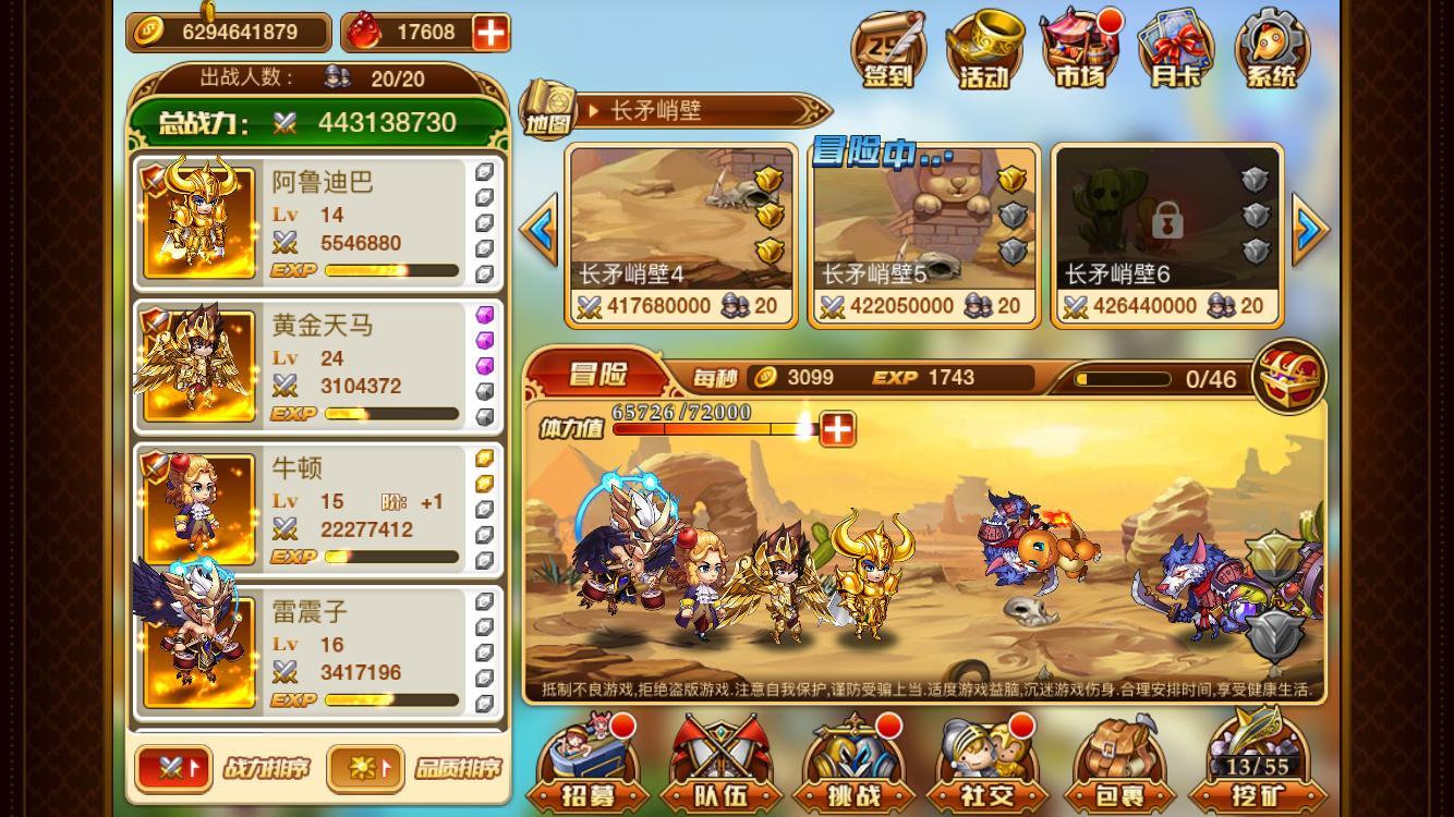 冒险骑士团招募令：守护圣地，成为传奇骑士！