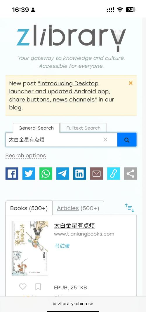 Wetool下载风险及安全防范：避免账号被封禁