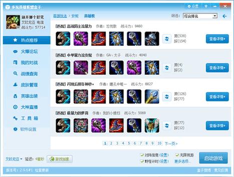 多玩LOL：超实用游戏攻略，助你轻松上分