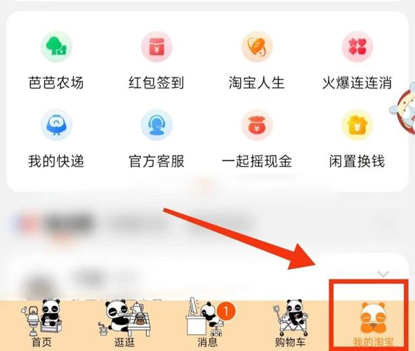 淘宝淘友圈入口位置详解及使用方法