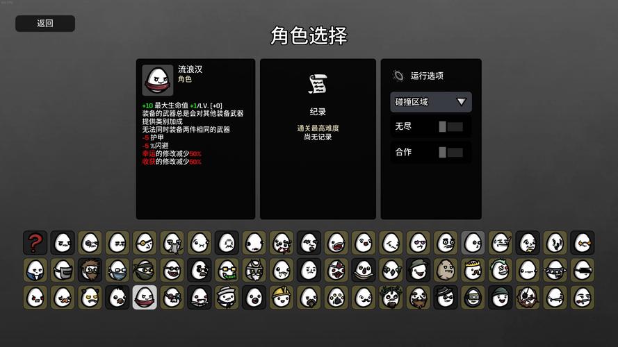 无敌流浪汉5：超好玩动作手游，等你来挑战！