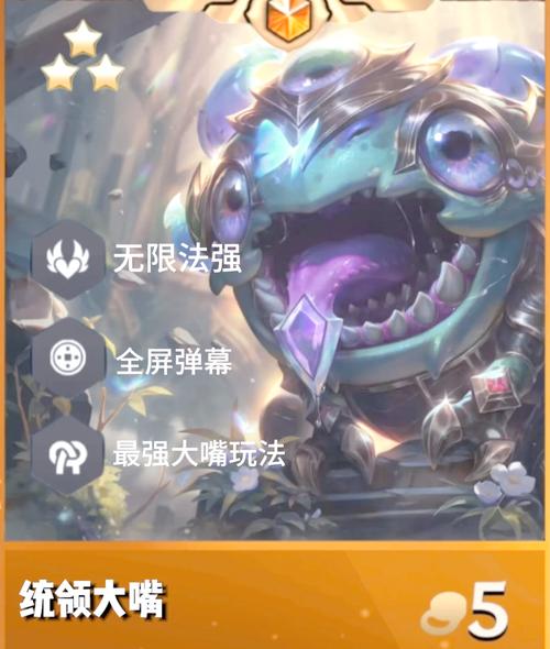 LOL大嘴最强攻略：新手也能轻松上手玩转大嘴