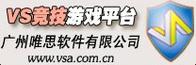 VS游戏平台好用吗？玩家真实体验告诉你