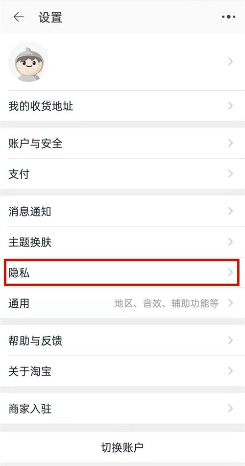 淘宝淘友圈入口位置详解及使用方法