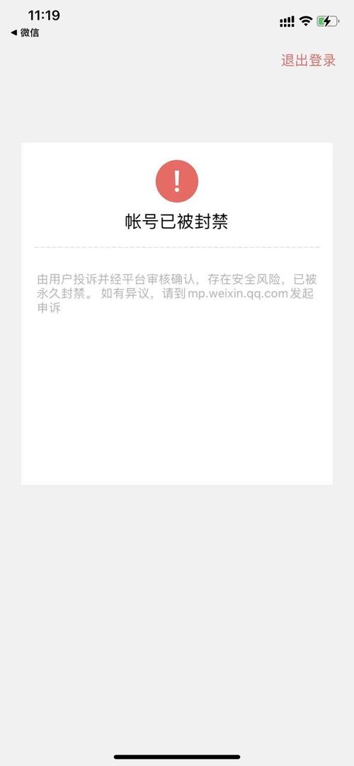 Wetool下载风险及安全防范：避免账号被封禁