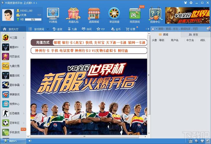 VS游戏平台好用吗？玩家真实体验告诉你