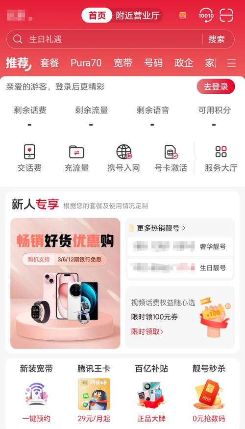 联通沃宽客户端下载安装：提速神器，好用吗？