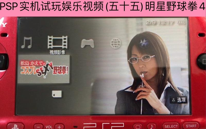 解锁明星野球拳隐藏剧情：你绝对想不到的彩蛋