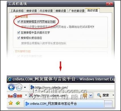 如何使用百度工具栏？快速搜索的技巧分享