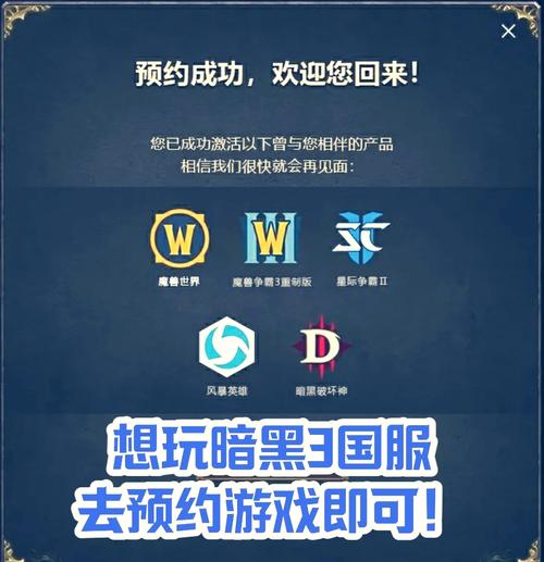 暗黑三台服限时特惠开启！赶紧抢购吧！