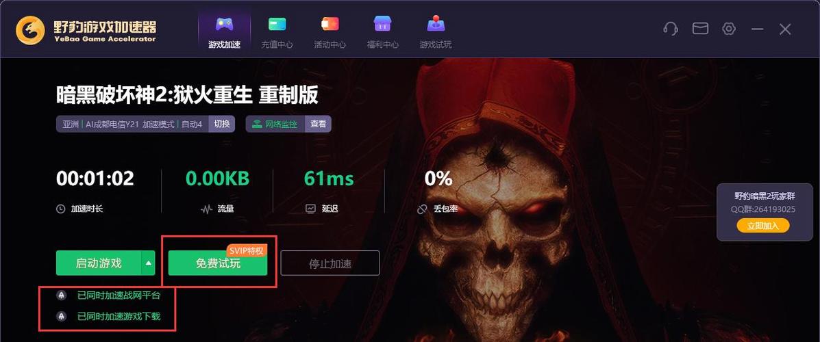 暗黑3美服账号注册及游戏下载教程详解