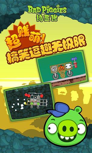 疯狂的小鸟：经典益智游戏，挑战你的极限分数！
