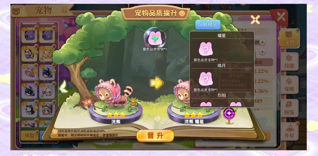永恒岛稀有宠物捕捉技巧分享，助你轻松收集神宠
