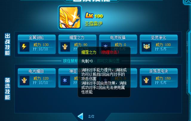 快速掌握雷伊技能表：提升战斗力的实用技巧