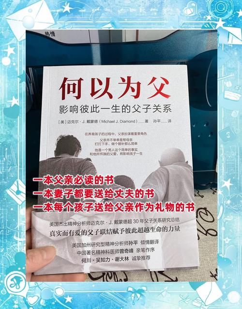 爸爸的疯狂：解读父亲角色的另类诠释