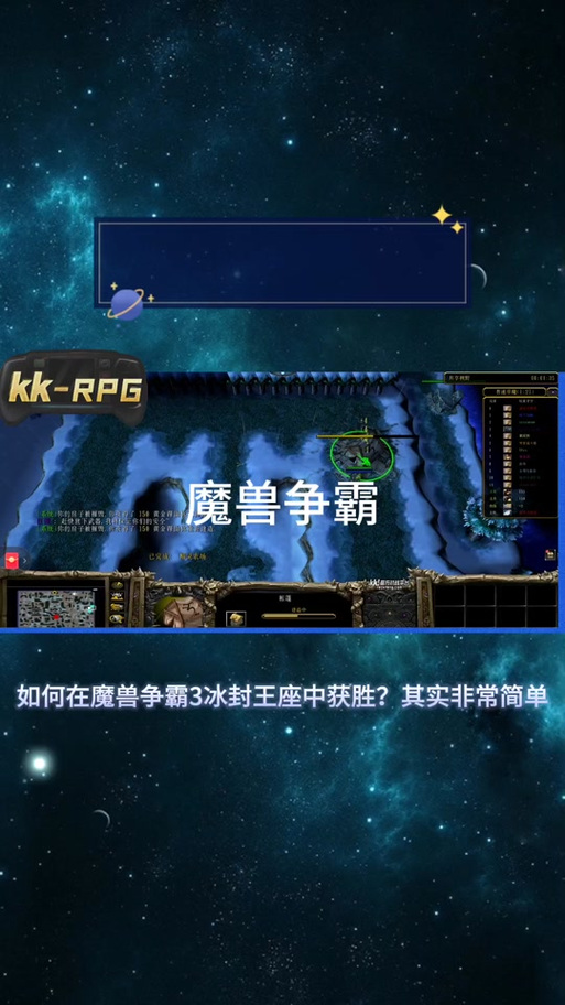 冰封王座3：魔兽争霸3冰封王座最新消息