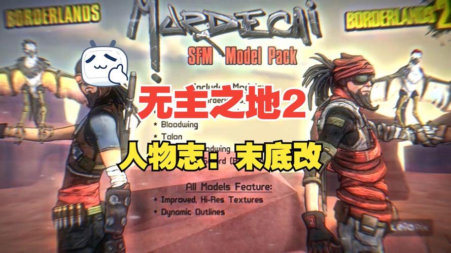 无地之主2：剧情故事背景及人物介绍