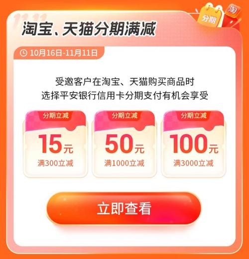 天猫分期购好用吗？轻松购物，灵活还款！