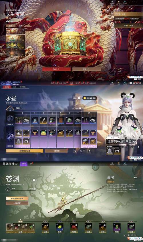 天诛3龙丸全技能解析：解锁龙丸的全部潜能