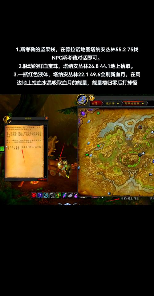快速找到德拉诺宝箱：插件推荐与地图坐标