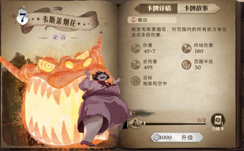 单刷蠕动？掌握这些技巧轻松通关