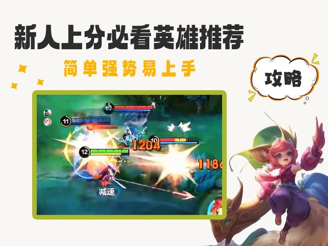 多玩LOL：超实用游戏攻略，助你轻松上分