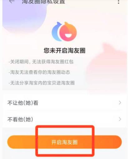 淘宝淘友圈入口位置详解及使用方法