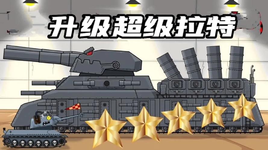 坦克大作战：升级你的坦克，称霸战场吧！