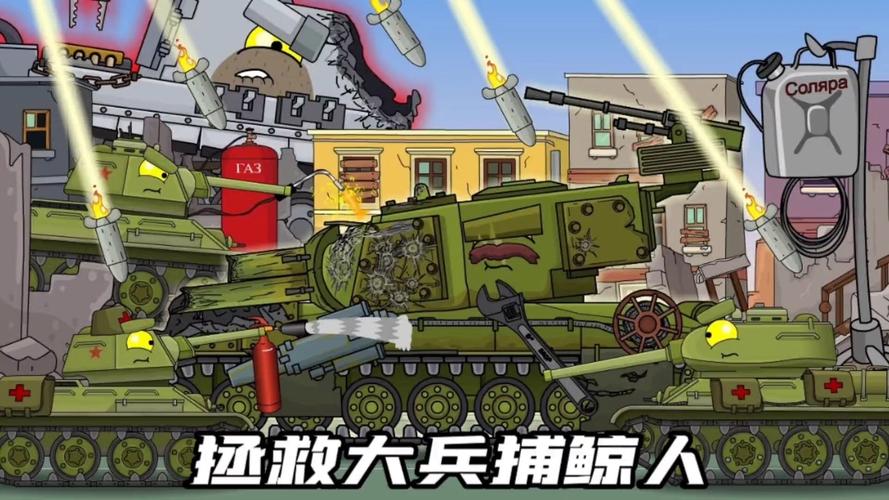 坦克大作战：升级你的坦克，称霸战场吧！