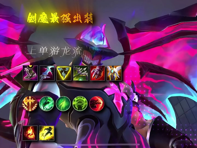 LOL剑魔最强出装推荐：秒杀脆皮，制霸峡谷