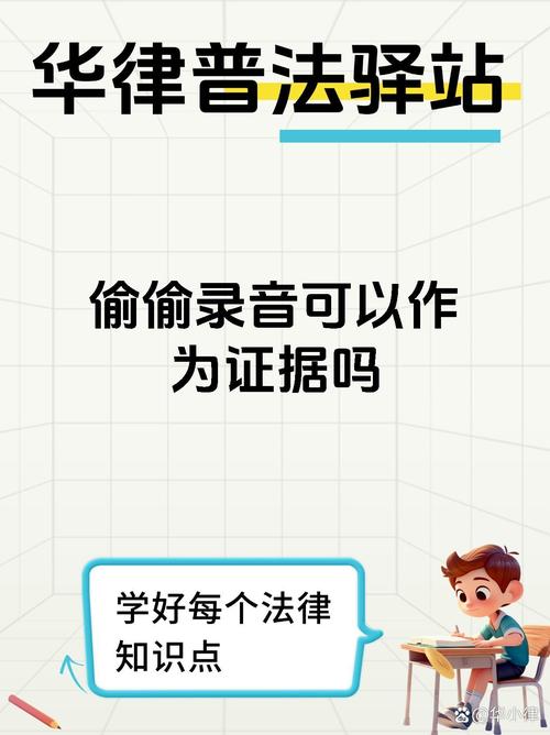 录音存证宝：随时随地录音录像，证据收集更方便
