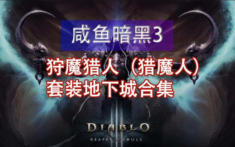 想玩暗黑3需要多少钱？免费版和付费版有什么不同？