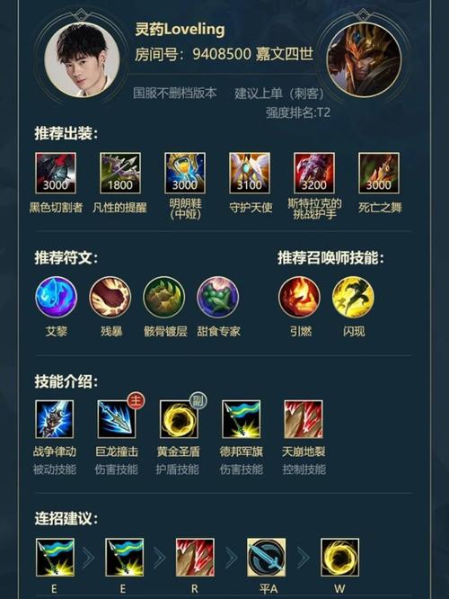 9.2版本卡尔玛符文推荐：艾黎还是奥术彗星？