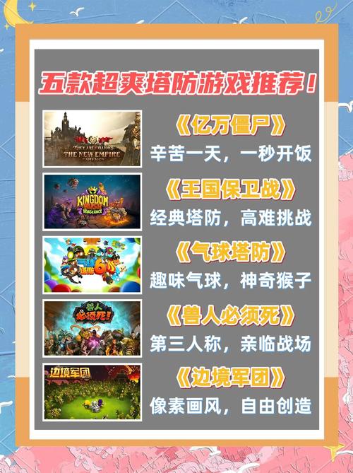 小小群英传：策略塔防手游，带你体验史诗级战争