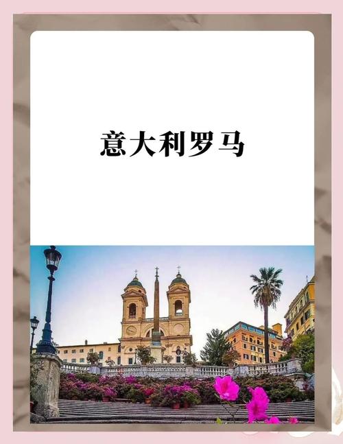 文明城市罗马：体验古罗马的辉煌与挑战