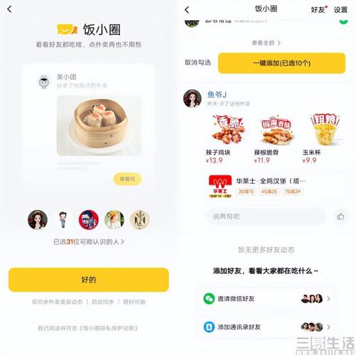 淘宝淘友圈入口位置详解及使用方法