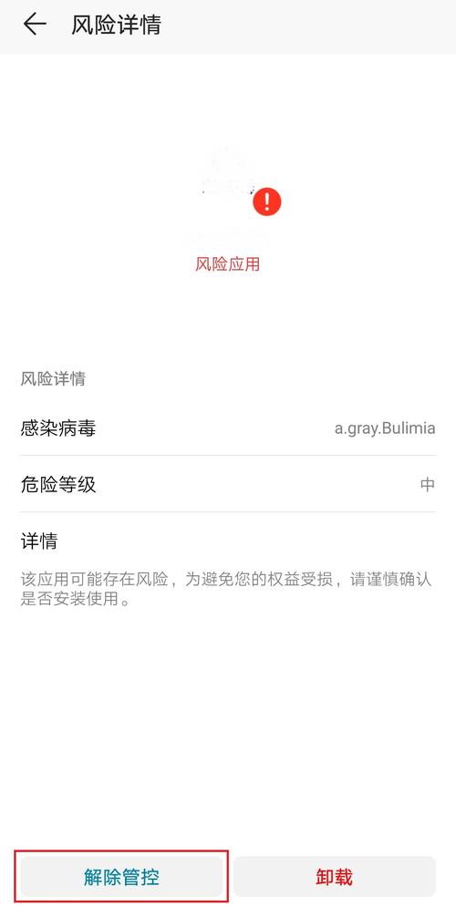 Wetool下载风险及安全防范：避免账号被封禁