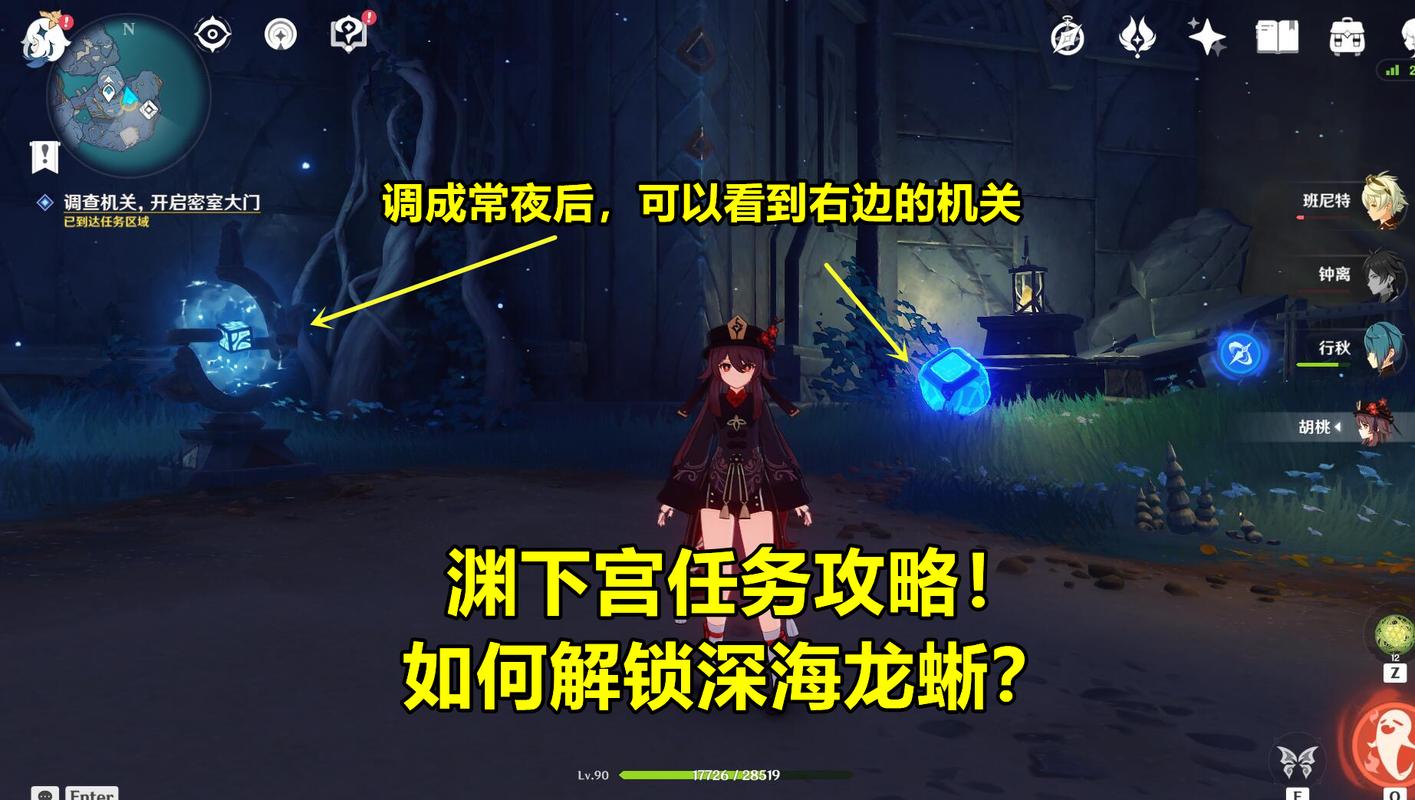 深海龙蜥在哪？渊下宫深海龙蜥刷新点及路线图