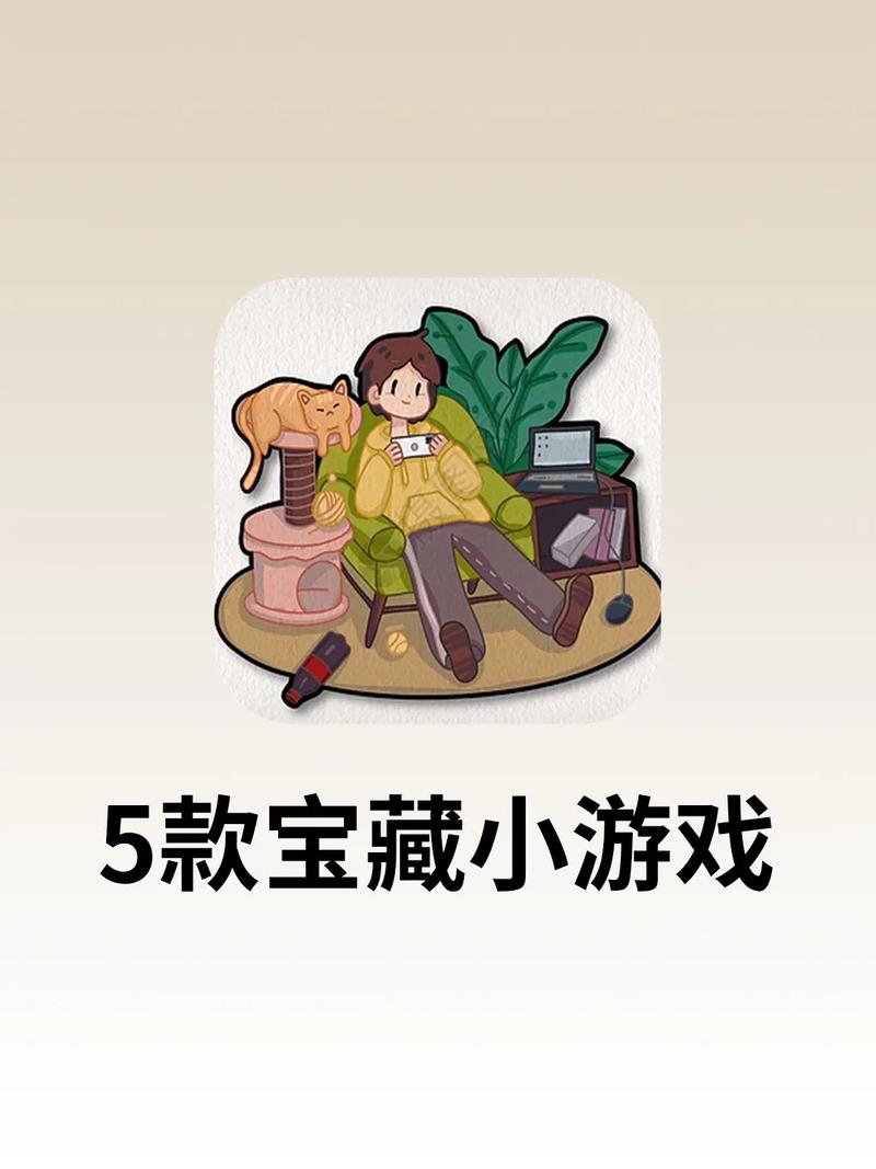 想玩游戏没时间？试试这些迷你小游戏吧！