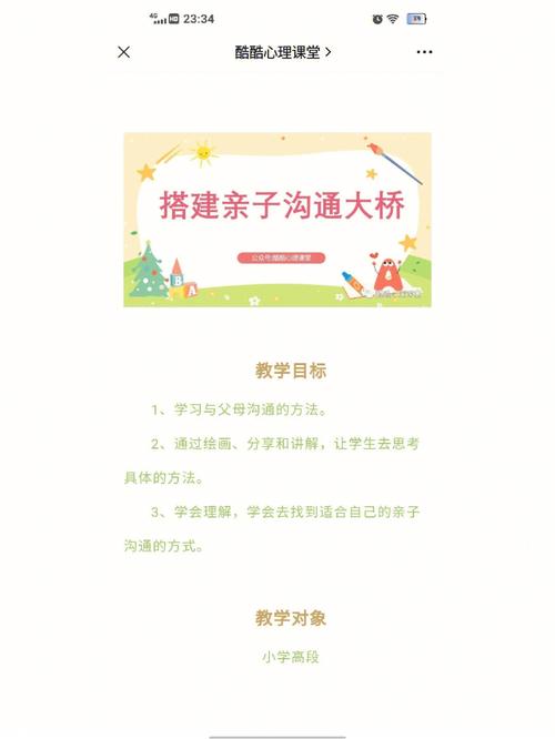 下载微课掌上通，体验便捷的学习与沟通新方式