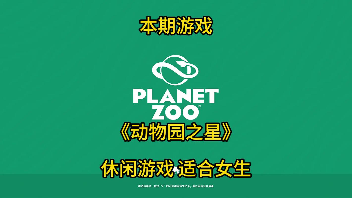 口袋动物园游戏体验：真实的动物园模拟养成