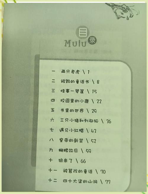 童话大冒险游戏：重温儿时经典童话