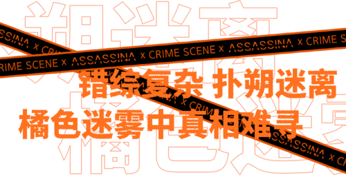 33-3迷雾事件：真相究竟隐藏在迷雾背后