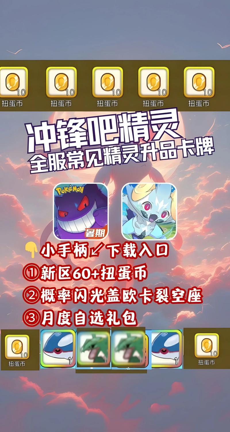 战斗小精灵卡牌游戏：策略对决，称霸精灵大陆！