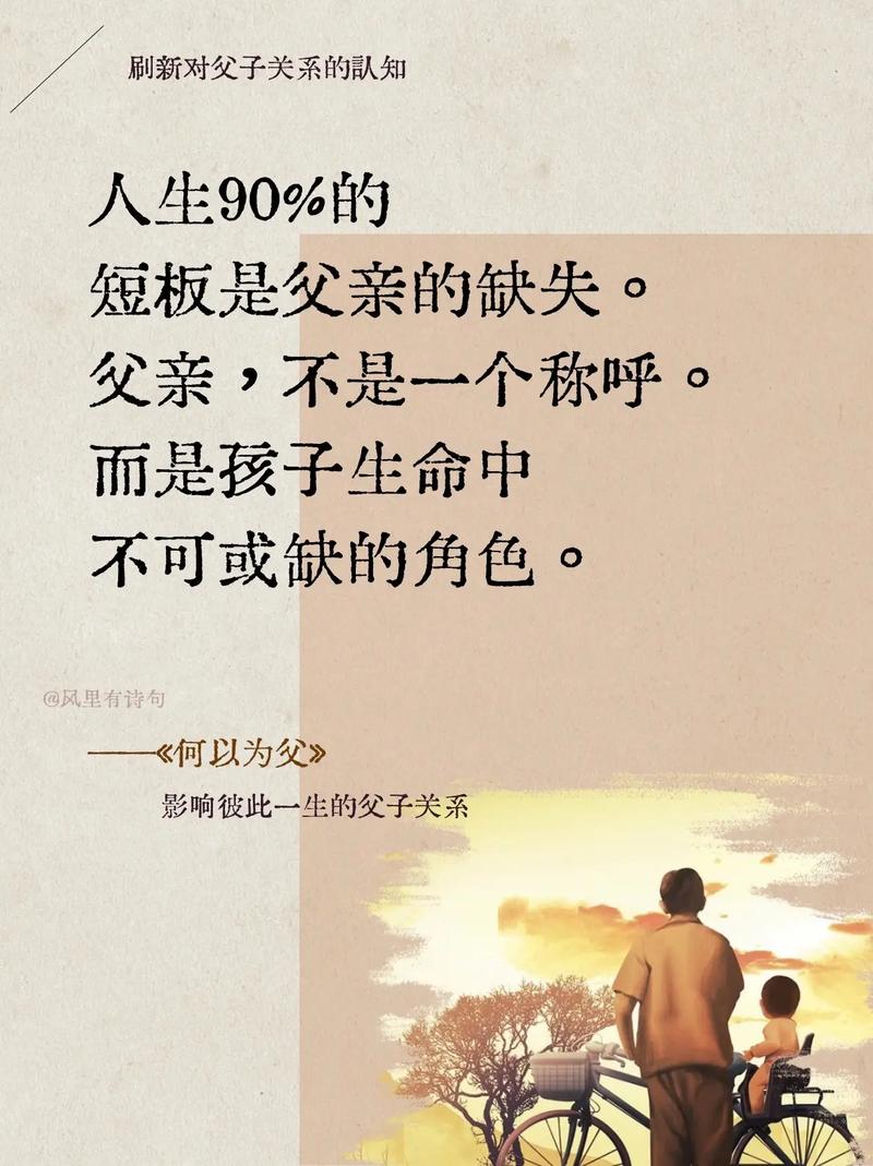 爸爸的疯狂：解读父亲角色的另类诠释