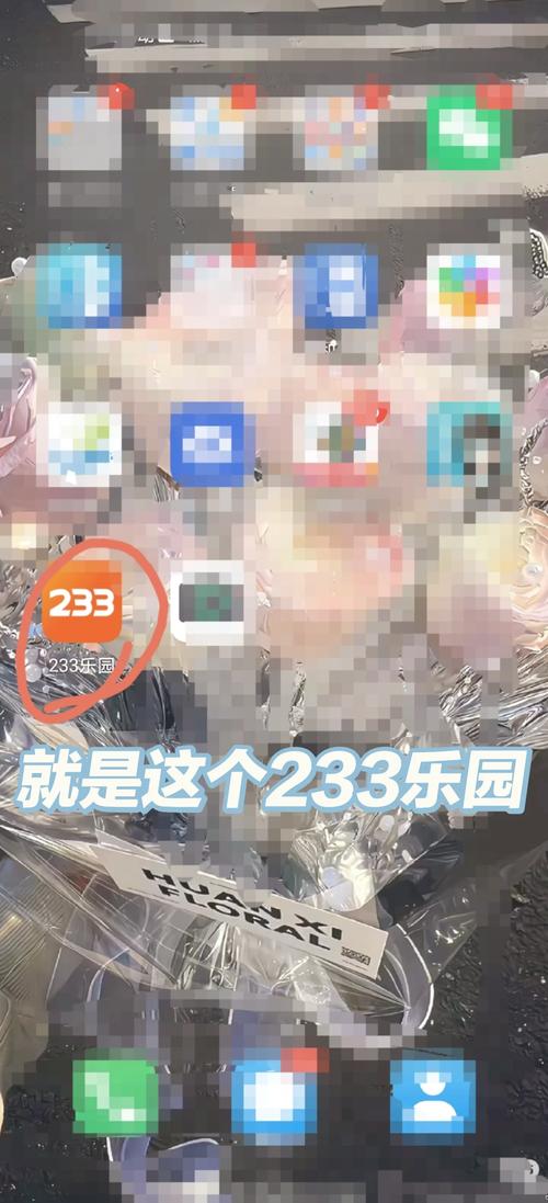 233乐园下载安装：纯净无广告，玩游戏更尽兴！