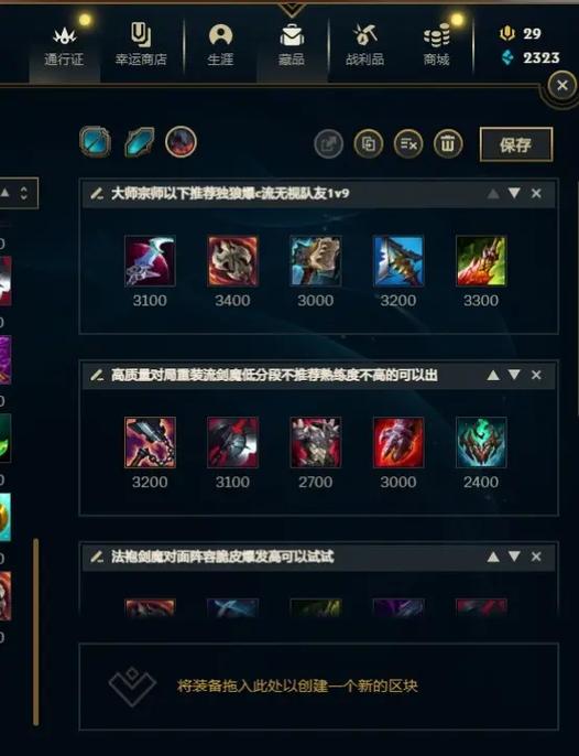 LOL剑魔最强出装推荐：秒杀脆皮，制霸峡谷