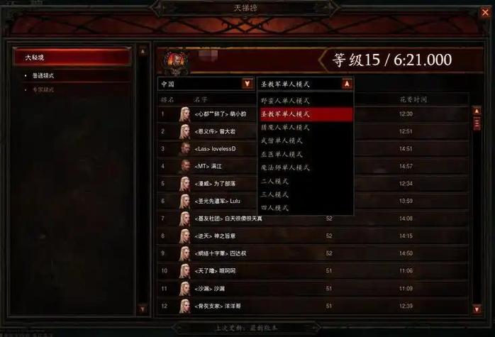 暗黑3美服账号注册及游戏下载教程详解